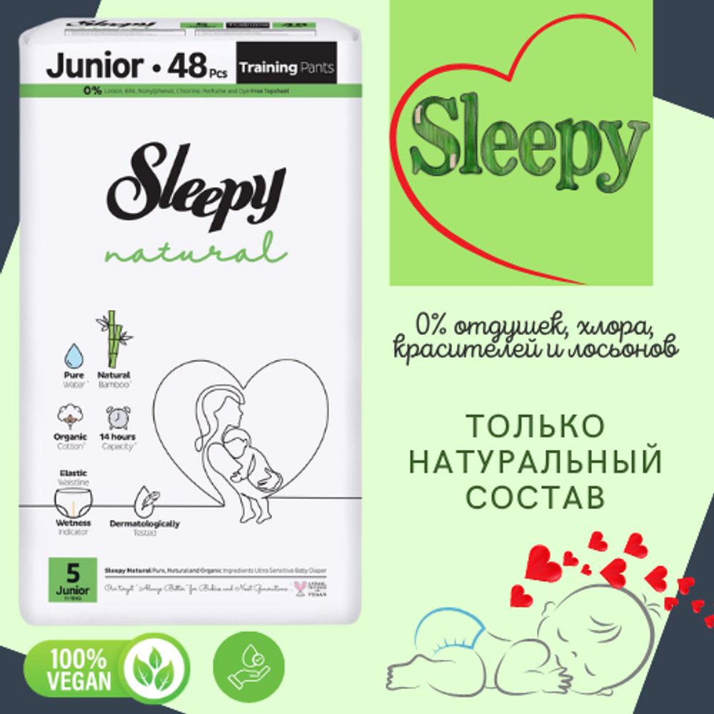 Sleepy Подгузники-трусики 5, 48 шт