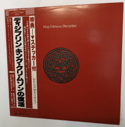 Винтажная виниловая пластинка King Crimson Discipline (Japan 1981)