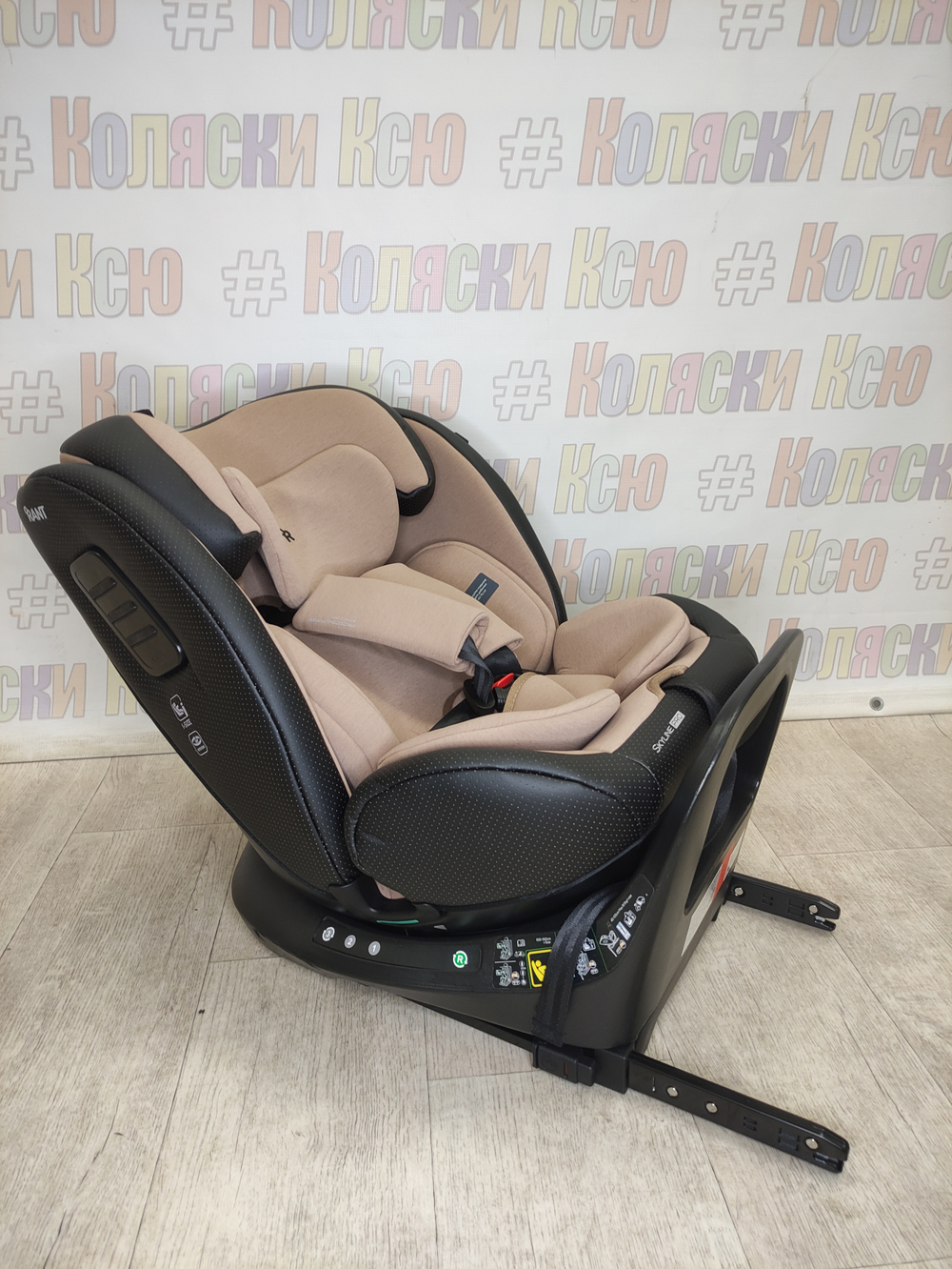 Автокресло Rant Skyline Pro группа 0/1/2/3 (0-36 кг) Beige