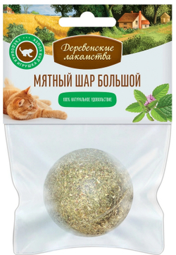 Деревенские лакомства Игрушка-лакомство для кошки "Мятный шар Большой"