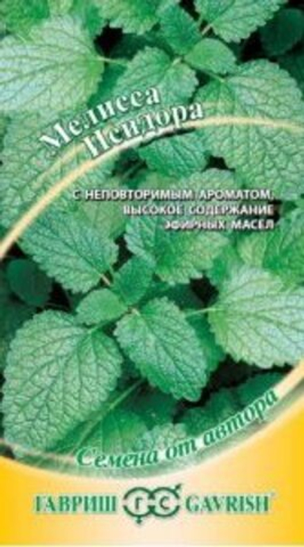 Мелисса Исидора лекарственная 0,1гр белый Гавриш