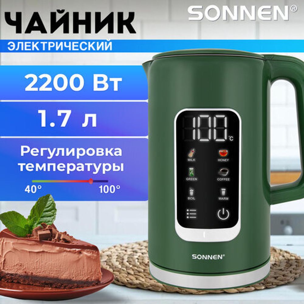 Чайник с терморегулятором и дисплеем, ДВОЙНЫЕ СТЕНКИ, SONNEN KT-8723EG, 1,7 л, 2200 Вт, изумрудный, 454689