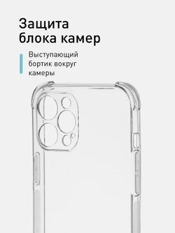 Чехол ROSCO для Apple iPhone 12 Pro Max оптом (арт. IP12PROMAX-HARD-TPU-TRANSPARENT)