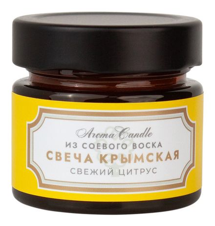 Свеча из соевого воска "Свежий цитрус"