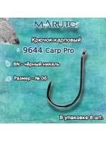 Крючки для рыбалки Carp Pro 9644 BN №08 10шт