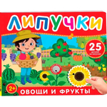 Книга с липучками