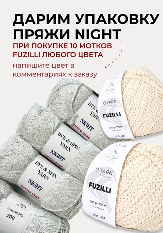 Выбрать FUZILLI