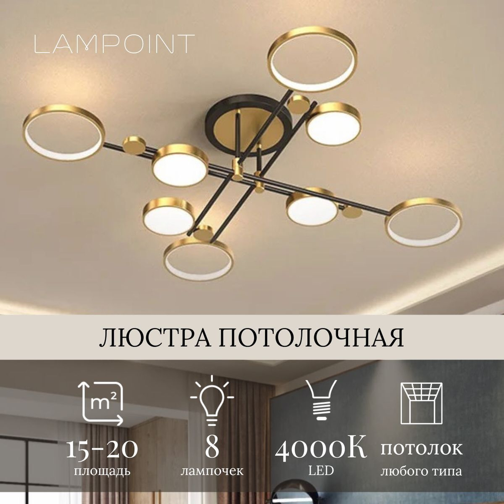 Люстра потолочная, люстра светодиодная 4000k, потолочный светильник led, Золотой
