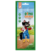 Лакомство Ферма кота Федора лакомые палочки для кошек и котят из кролика 3 х 5 г (цена за 1 шт)