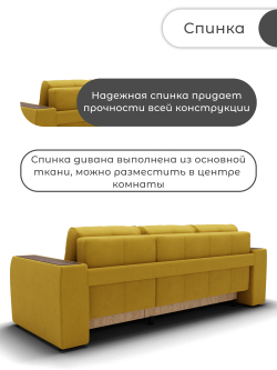 Диван Сенатор-2