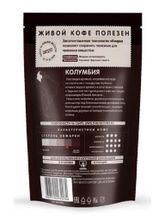 Кофе в капсулах Nespresso Живой кофе Columbia 10 шт