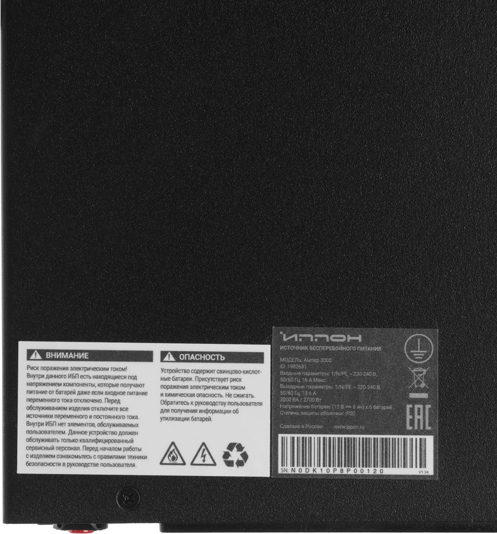 ИБП Ippon Innova Ампер 3000