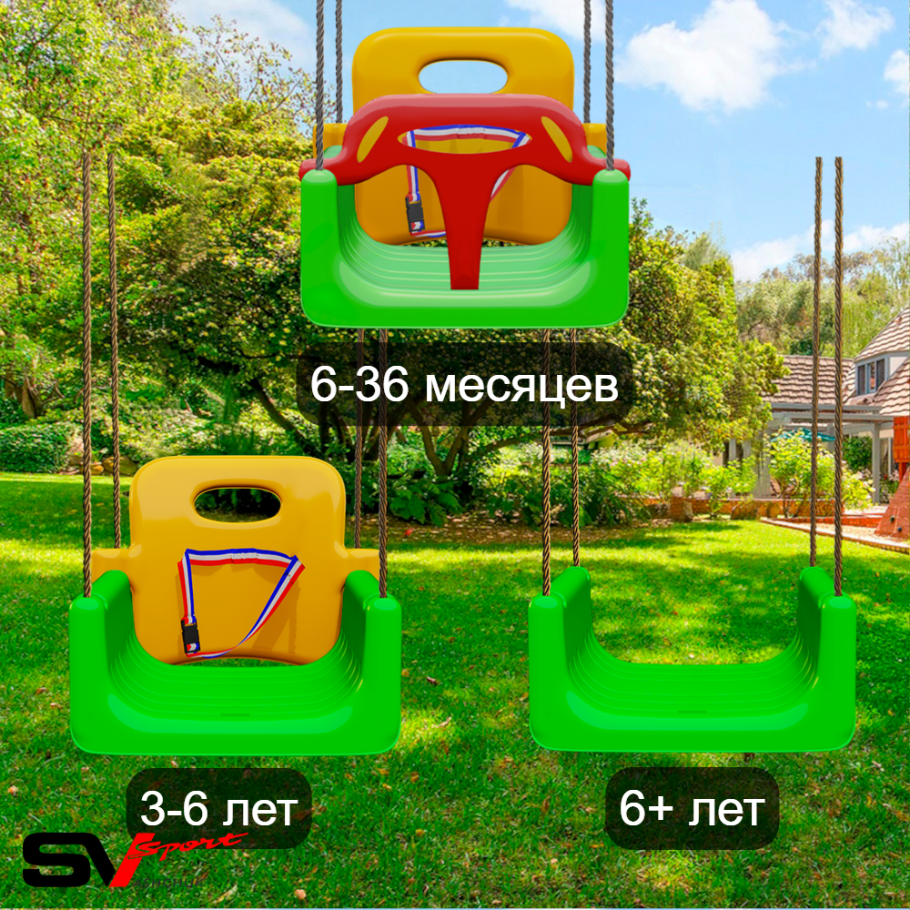 Уличные качели Sv Sport УК255В1 (1.8м/3в1/Подвесы на втулке 1к)