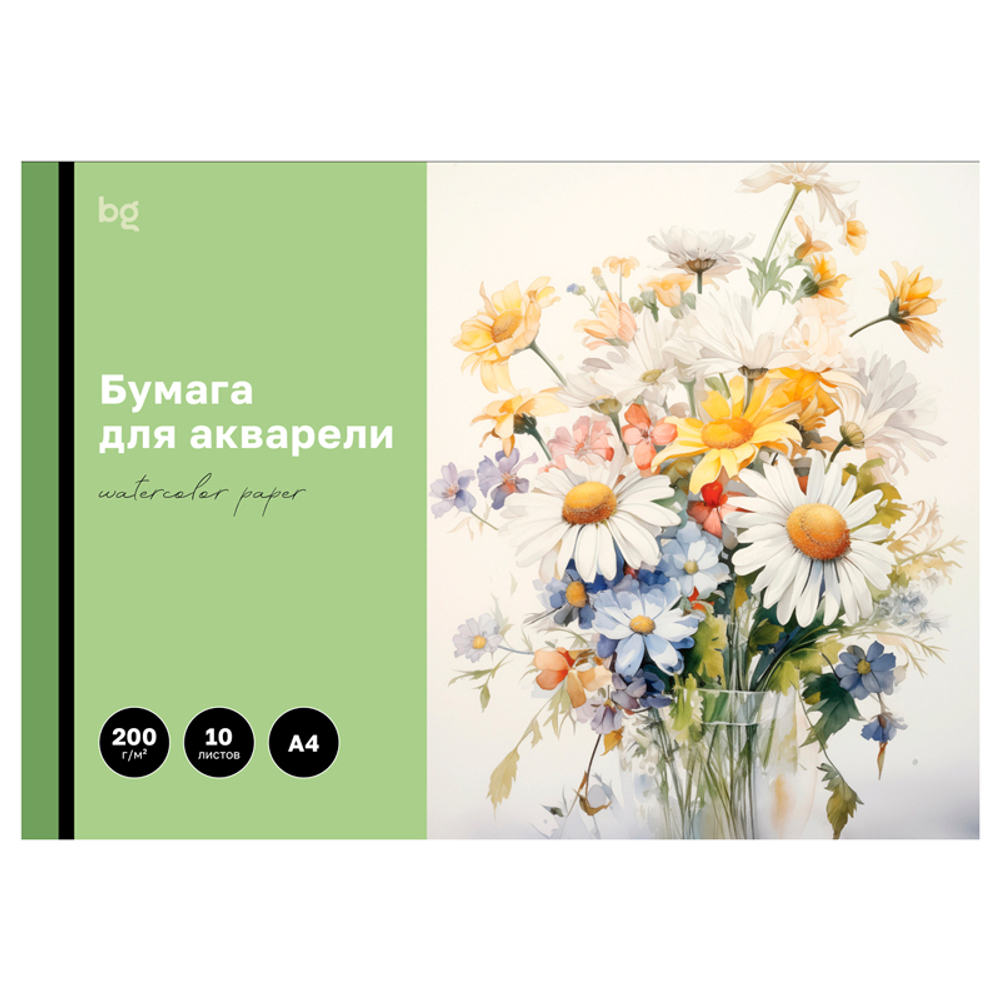 Бумага для акварели BG "Полевые цветы", А4, 200 г/м2, 10 листов