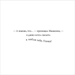 Я давно хотел сказать...