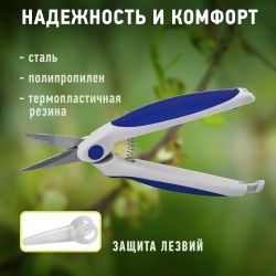 GAECO-012-120 GREEN APPLE Секатор для цветов и комнатных растений | GREEN APPLE
