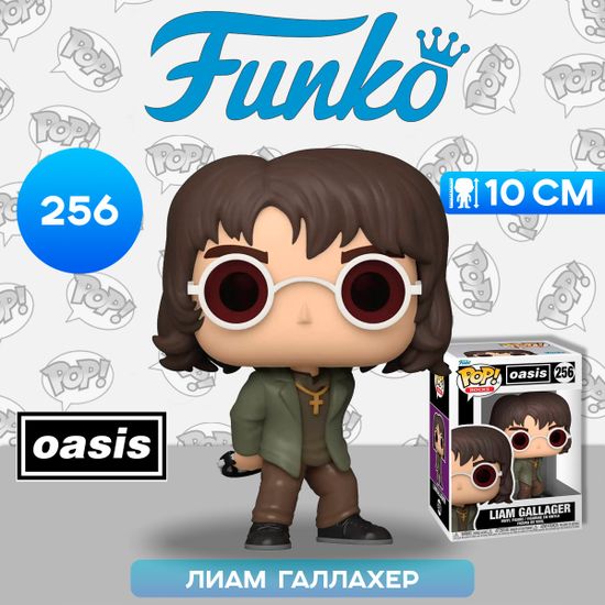 Фигурка Funko POP! Rocks Oasis Liam Gallagher (256) 57763 / Фигурка Фанко ПОП! в виде вокалиста группы "Oasis", Лиам Галлахер