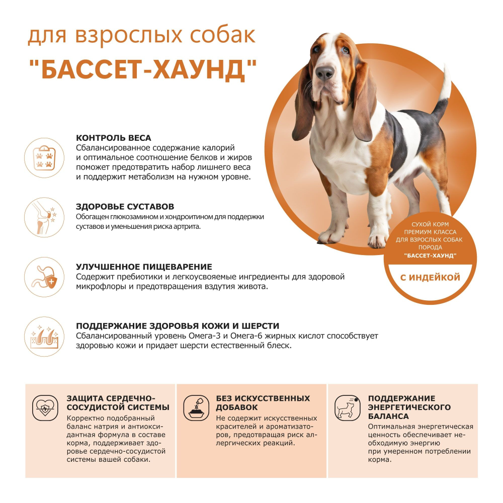 Корм сухой для взрослых собак породы Бассет-хаунд, премиум полнорационный комплекс, с индейкой, 12 кг, QUATTRO