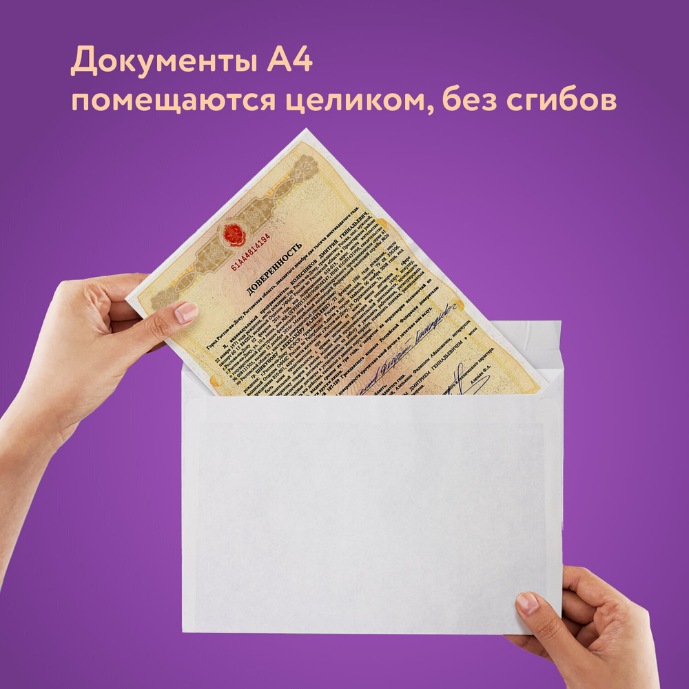 Конверты С4 (229х324 мм) отрывная лента 100 г/м2 комплект 25 шт. BRAUBERG (4 штуки в упаковке)