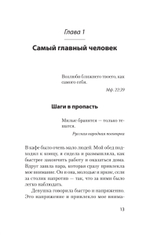 Что делать, если в отношениях тупик. Давай попробуем еще раз (#экопокет)
