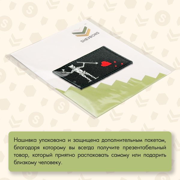 Нашивка на одежду, патч, шеврон на липучке "Эдвард Тич" 8,7х5,4 см