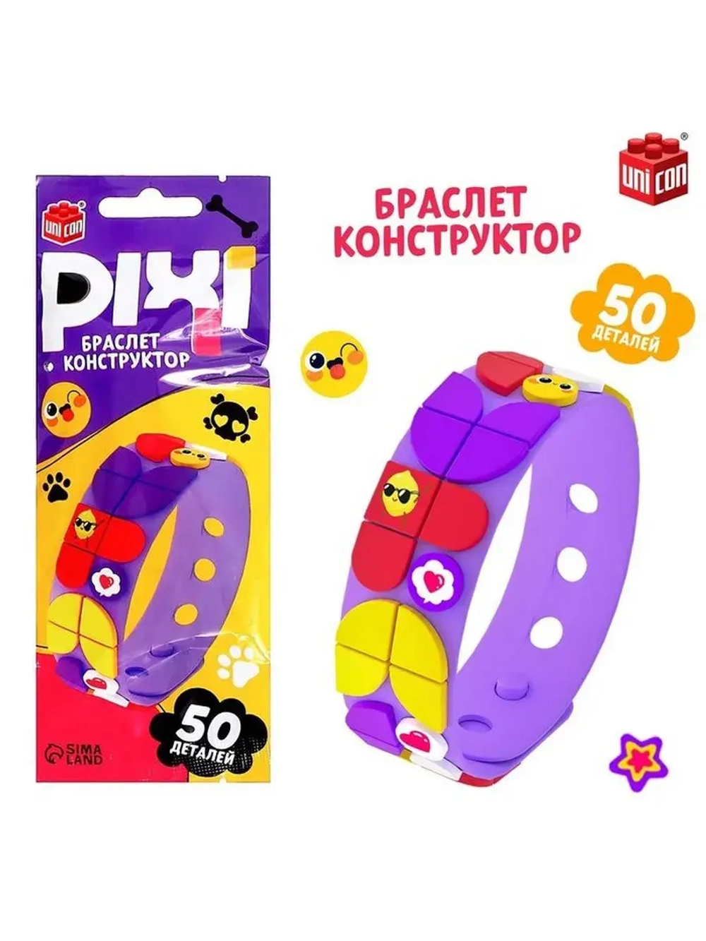 Браслет-конструктор «Pixi. Стикеры», 50 деталей