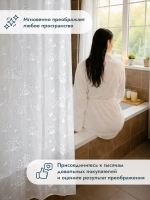 Штора для ванной комнаты 180*200, Defender Home