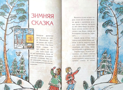 Финские волшебные сказки