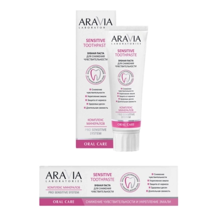 Паста зубная для снижения чувствительности / Aravia Laboratories Sensitive Toothpaste 100 гр