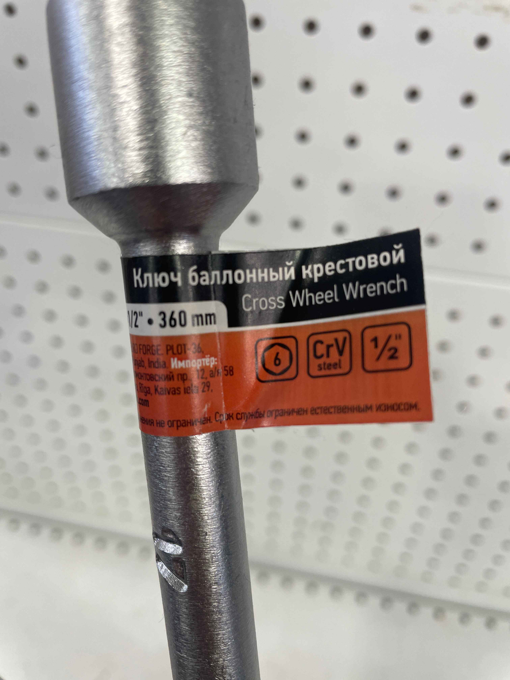 Ключ балонный крестовой 17 19 21 на 1.2 360 mm