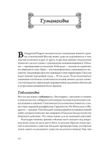 Dungeons & Dragons: Тактика боя для Мастеров подземелий (Монстры)