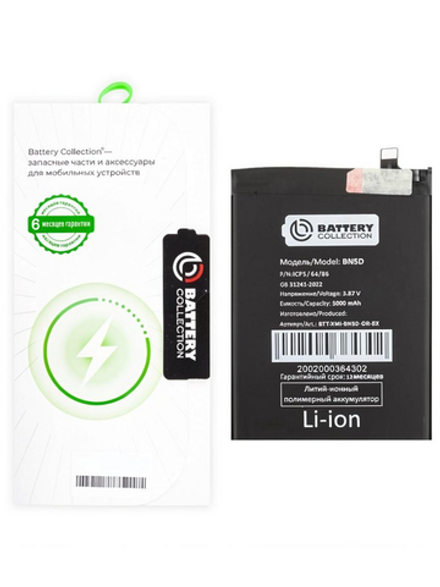 Аккумулятор для Xiaomi Redmi Note 11/11S 4G/12S/Xiaomi Poco M4 Pro 4G (BN5D) - Battery Collection (Премиум) - (Коробка + скотч + отвертка)