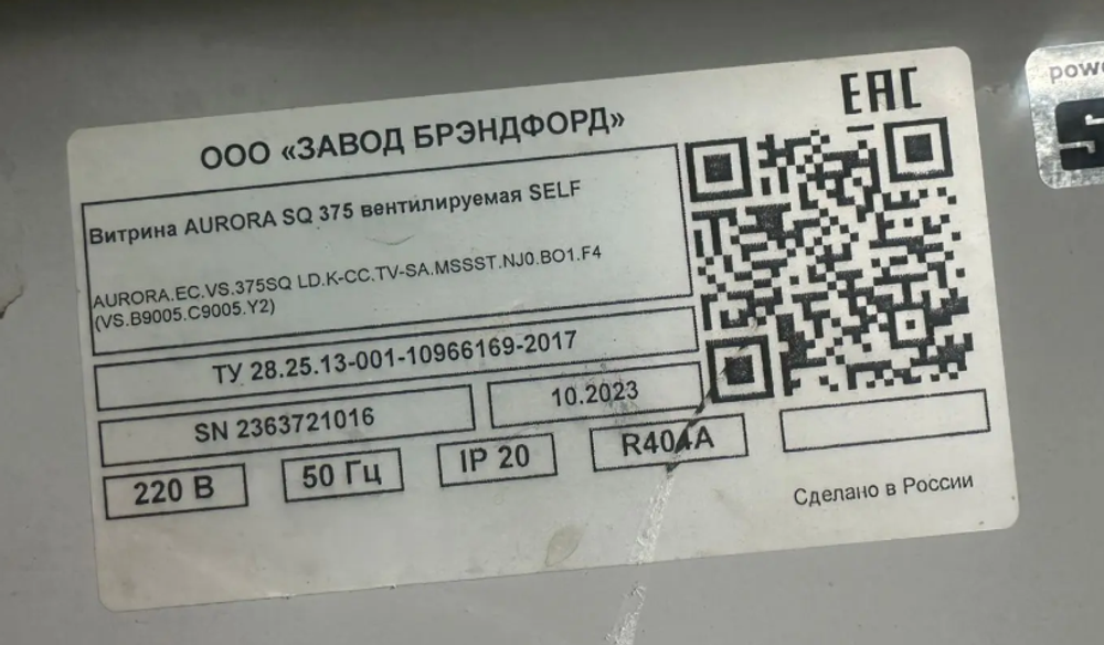 Кубическая витрина Brandford AURORA SQ (стекло)