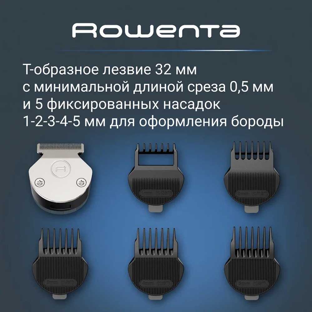 Мультитриммер 19 в 1 Rowenta X-Series 900 TN9730E0