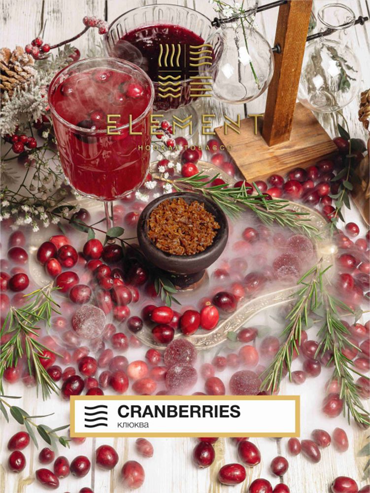 Element Воздух - Cranberries (Клюква) 25 гр.