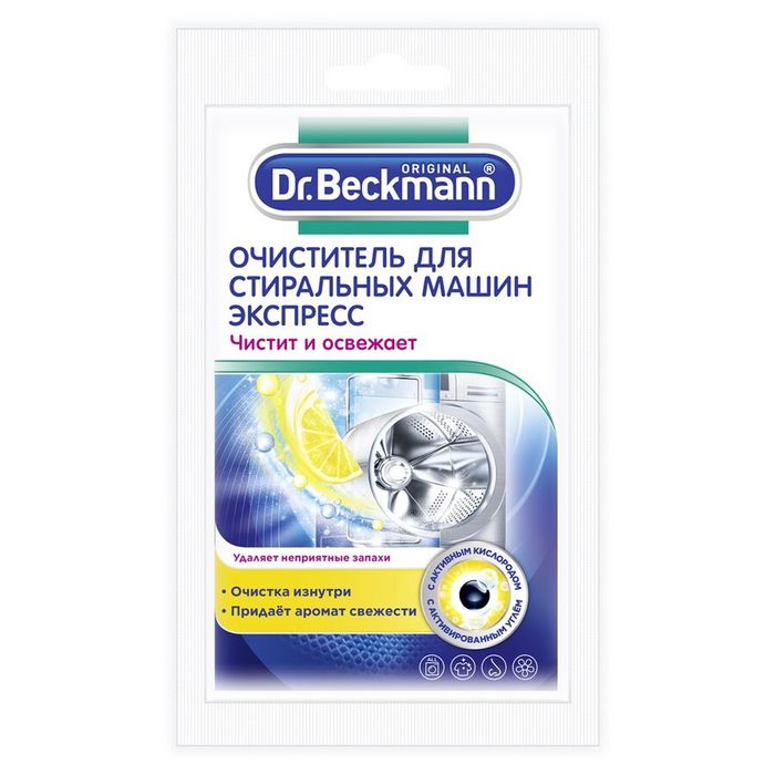 Dr. Beckmann Порошок очиститель для стиральных машин гигиенический, 100 г