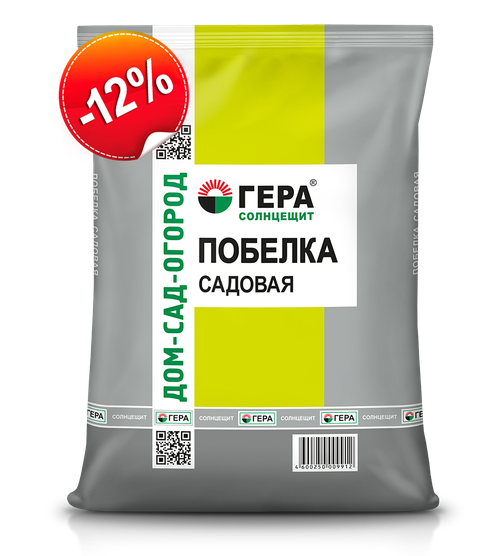 Побелка садовая ГЕРА солнцещит