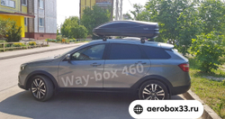 Автобокс "Way-box" 460 литров на крышу Lada Vesta SW