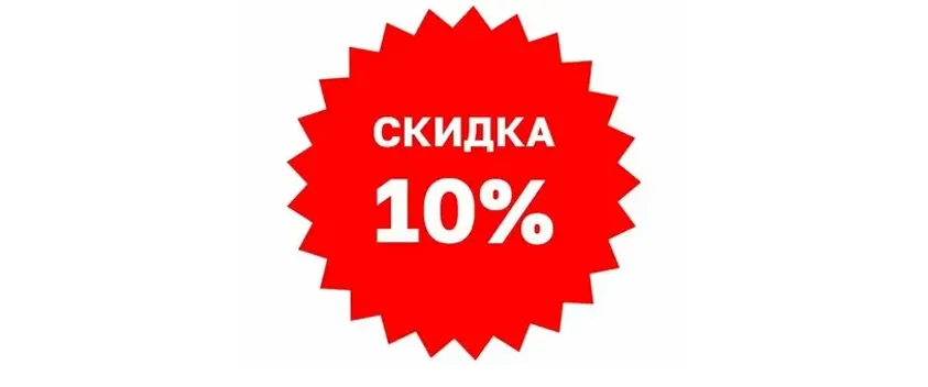 ПОКАЖИТЕ КУПОН СО СКИДКОЙ КАССИРУ И ПОЛУЧИТЕ СКИДКУ НА НАШИ ДВЕРИ
