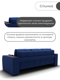 Диван Сенатор-1