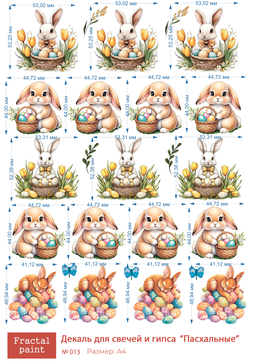 Трансфер переводной - декаль для свечей и гипса пасхальный 013
