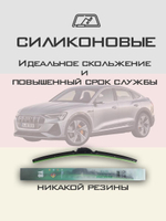 Щетки стеклоочистителя HUOYE Y8 650/500 мм на Audi etronSportback | Push button