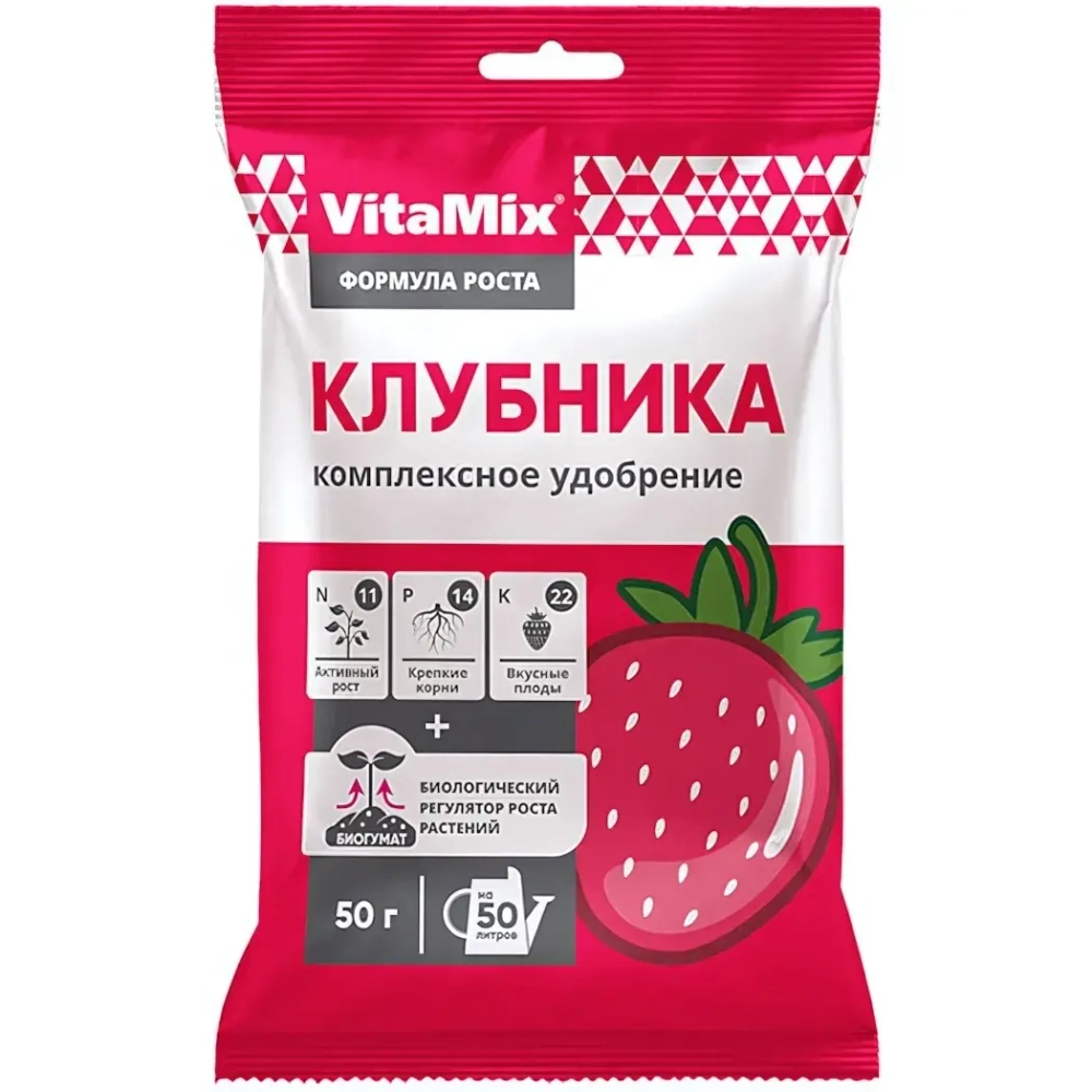Удобрение комплексное VitaMix Клубника 50г