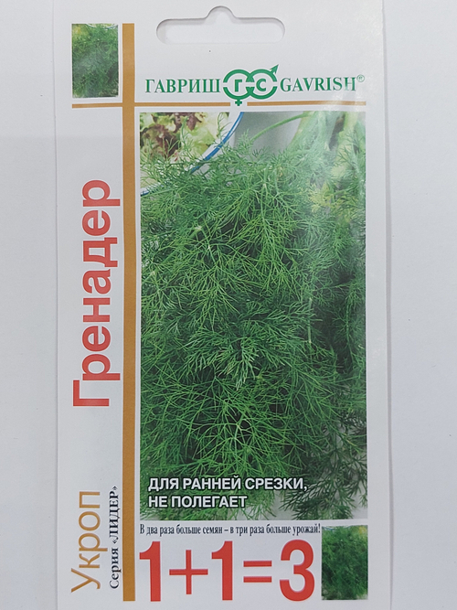 Укроп Гренадер 1+1/ 4 г СМЗ-50