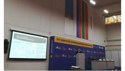 УЧАСТИЕ В 14 КАМСКОМ ПРОМЫШЛЕННОМ ФОРУМЕ EXPO KAMA 2019, фото №null