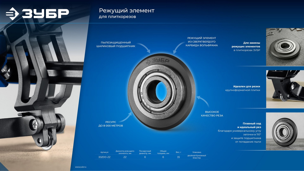 ЗУБР Монорельс-1200, ручной плиткорез (33193-120)