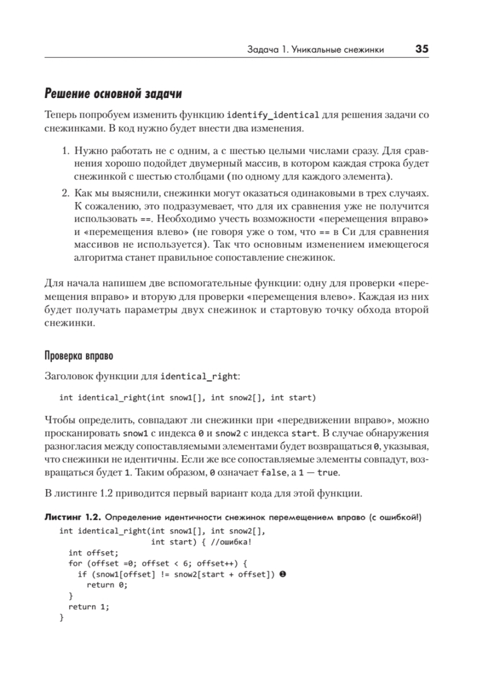 Алгоритмы на практике
