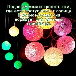 Светильник уличный на солнечной батареи