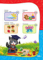 Годовой курс занятий:для детей 3-4 лет (с наклейками)