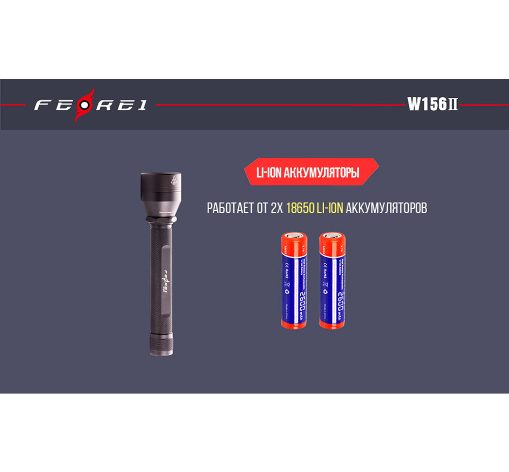 Фонарь дайвинговый Ferei W156II XM-L2 холодный (W156IIV20)